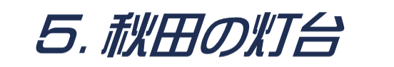 5.Hc̓