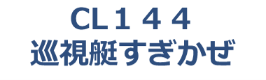 CL144