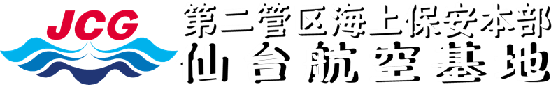 仙台航空基地ホーム