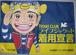 Boat Club vWFNg̃tbO