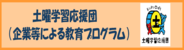 海の安全教室＆海上保安官のお仕事紹介