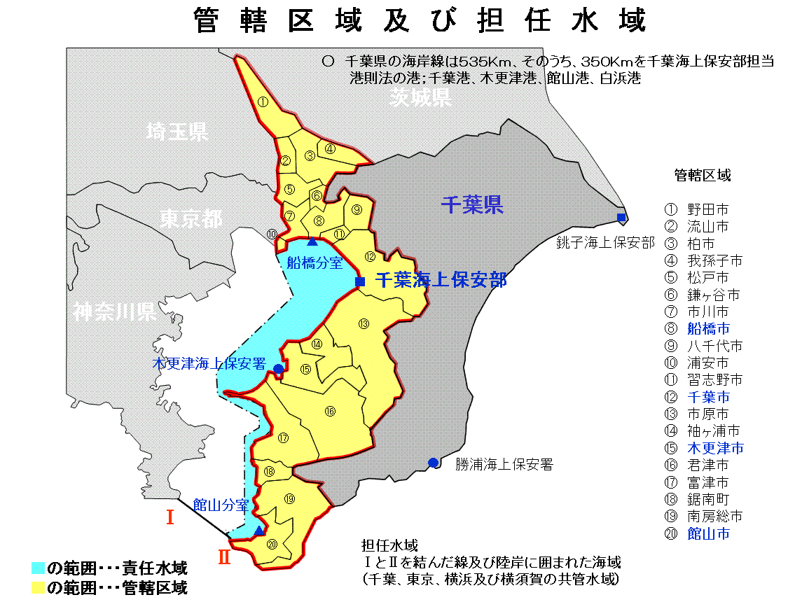 管轄区域図