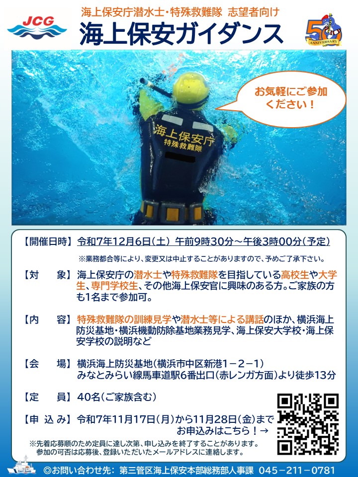 ガイダンスのお知らせ