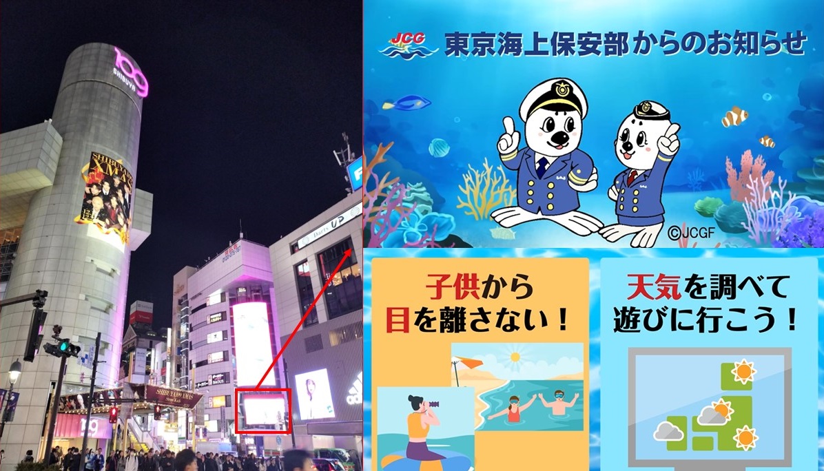 デジタルサイネージの画像