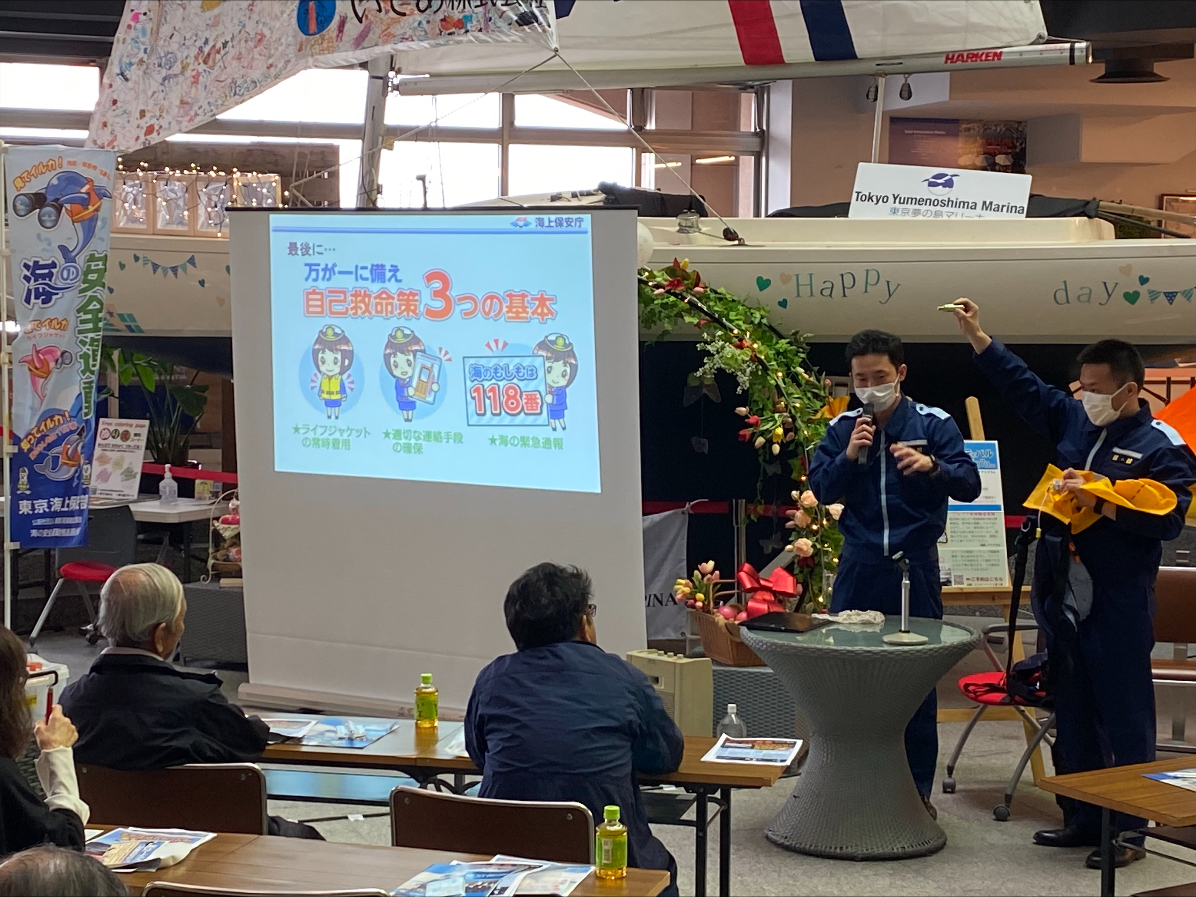 海難防止講習会の画像