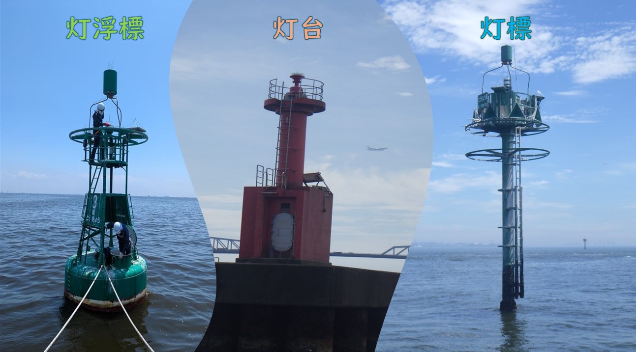 航路標識点検中の画像
