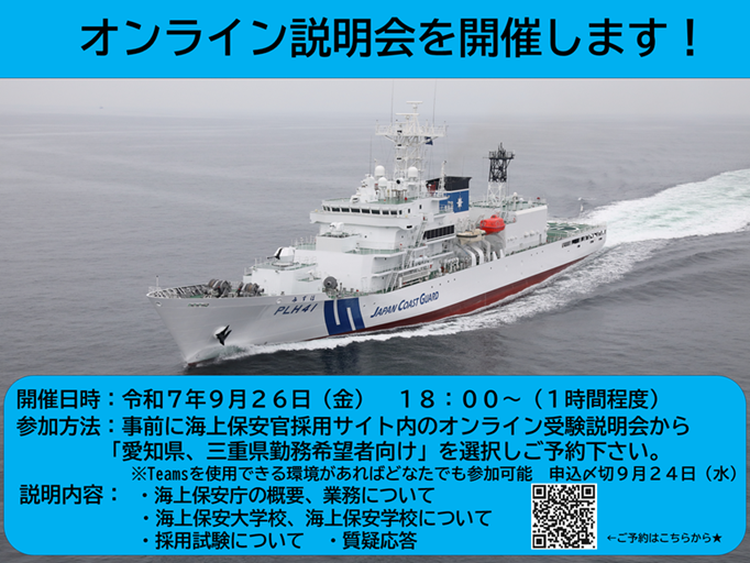 HP掲載用チラシ.png
