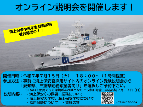 HP掲載用チラシ.png