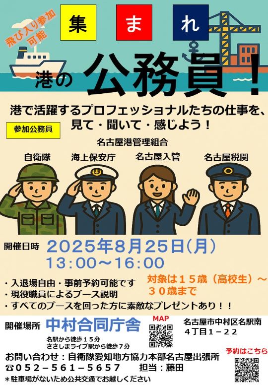 rese-komuminato20250825.jpg