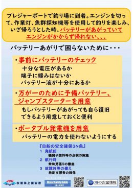 kd【機1】210510(衣浦)バッテリー上がり1.jpg