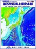 第五管区海上保安本部 平成22年ﾊﾟﾝﾌﾚｯﾄ