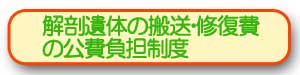 診断書等の公費負担