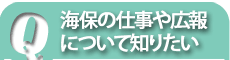 お問い合わせは総務まで