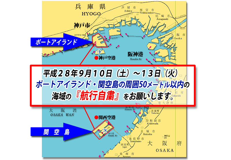 航行自粛海域説明図