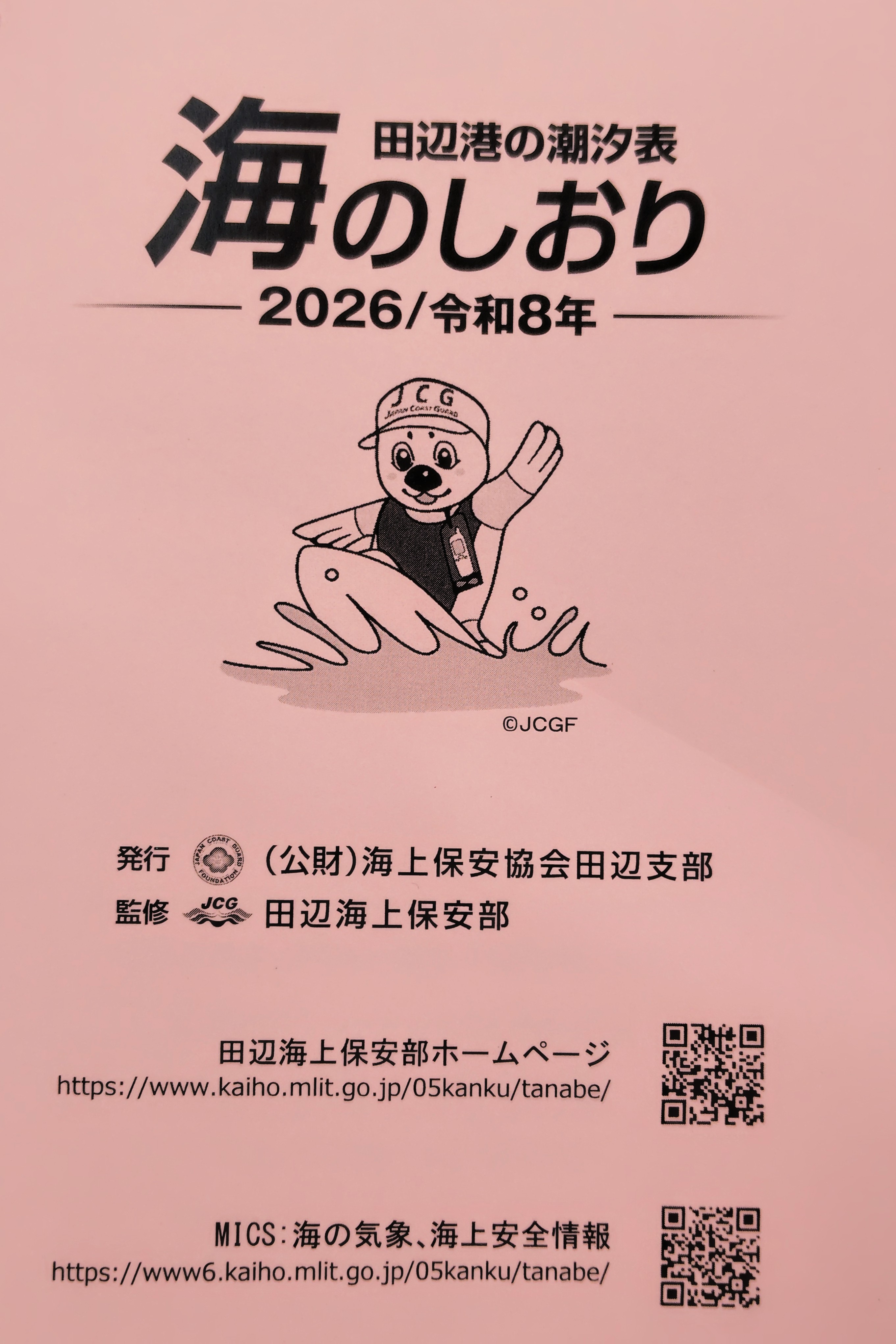 �j���[�X�t���b�V���ʐ^