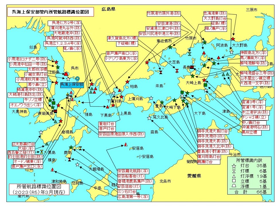 呉保安部の灯台マップ