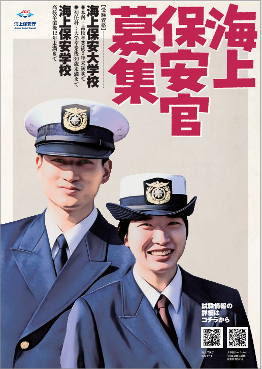 採用情報
