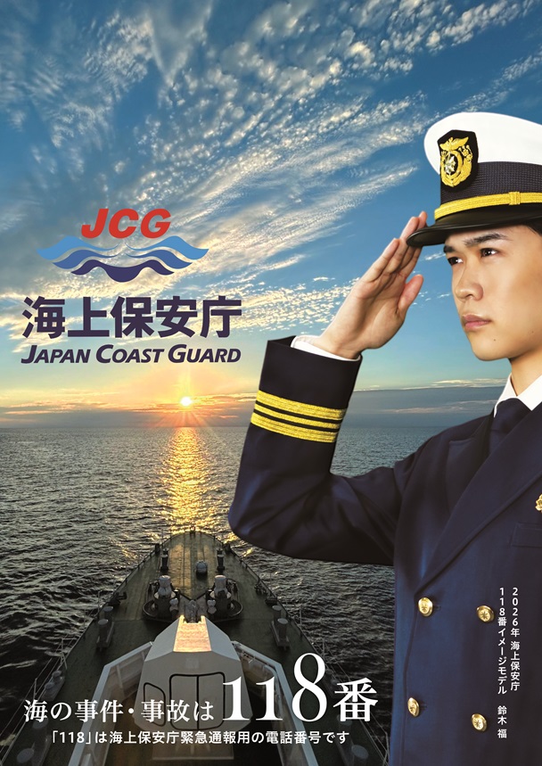 118�Ԏ��m�|�X�^�[