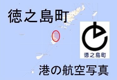 徳之島町の港