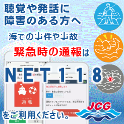 ＮＥＴ118