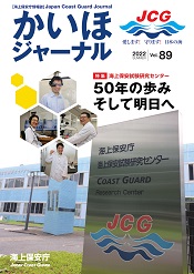 かいほジャーナル89号