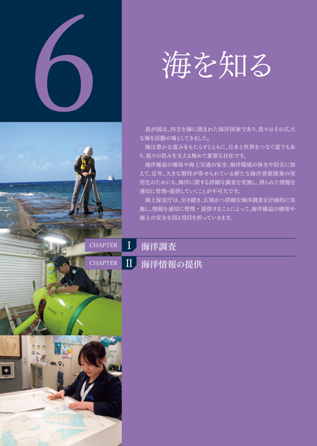 海を知る