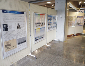 「水路記念日」パネル展