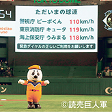 球速表示