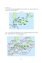 For the Safety Navigation In Japanese Coastal Waters