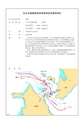 Cases of Marine Accidents Prevented in Congested Water Area