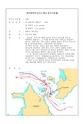 Cases of Marine Accidents Prevented in Congested Water Area