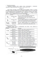 For the Safety Navigation In Japanese Coastal Waters