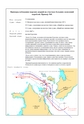 Cases of Marine Accidents Prevented in Congested Water Area